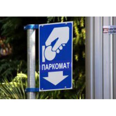 В Житомире за парковку нужно платить, даже если нет паркоматов, - Инспекция по благоустройству