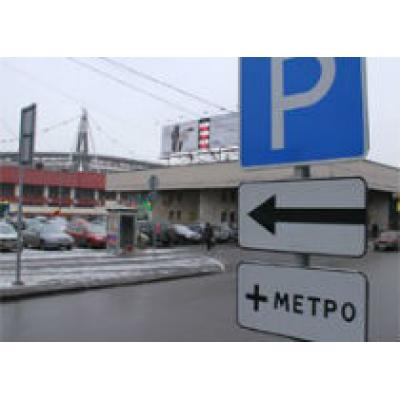 Перехватывающие парковки откроют у 4 станций метро