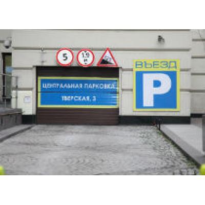 Инвесторы не готовы строить в Москве подземные парковки