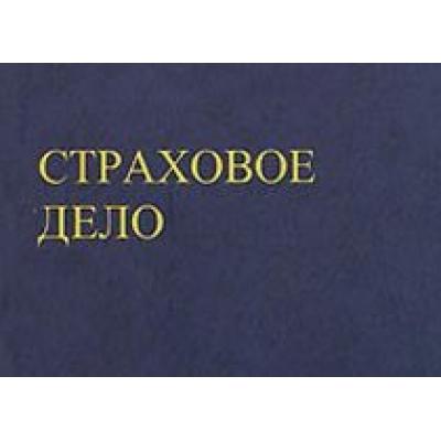 Правительство решило внести в Госдуму пакет поправок к закону о страховом деле