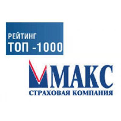 Сразу пять представителей СК «МАКС» вошли в рейтинг «ТОП-1000 РОССИЙСКИХ МЕНЕДЖЕРОВ»