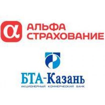 «АльфаСтрахование» и банк «БТА-Казань» объявили о сотрудничестве