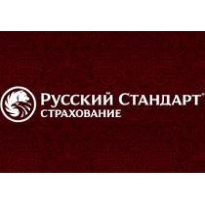 Компания «Русский Стандарт Страхование» отмечает 12 – летие
