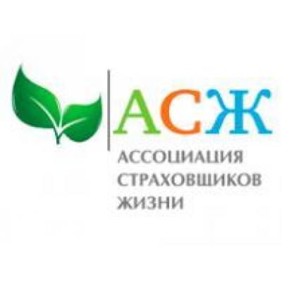 Страховая компания «Ингосстрах-Жизнь» стала членом Ассоциации Страховщиков Жизни