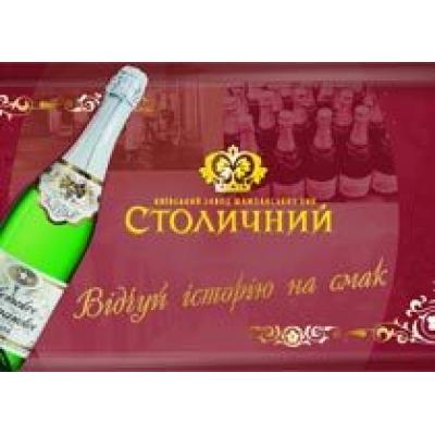 `Столичный` сокращает выпуск шампанского