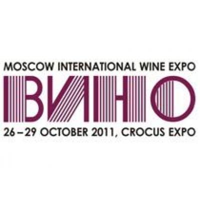 С 26 по 29 октября в МВЦ «Крокус Экспо» пройдет 1-я Московская международная выставка ВИНО