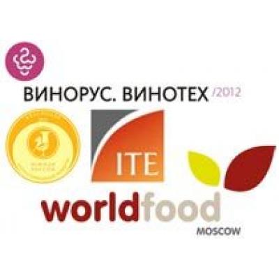 Впервые вина-победители дегустационного конкурса «ЮЖНАЯ РОССИЯ!> будут представлены на World Food Moscow 15 сентября 2011 года