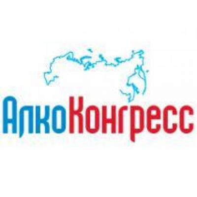 АлкоКонгресс на ПРОДЭКСПО-2015. Открыта регистрация