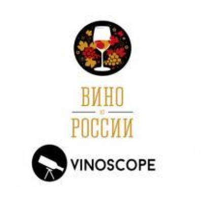 ВИНОСКОП представляет звезды российского виноделия