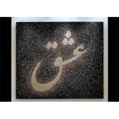 Картина иранского художника Фархада Мошири ушла с молотка на аукционе Бонхэмс за $1 млн.