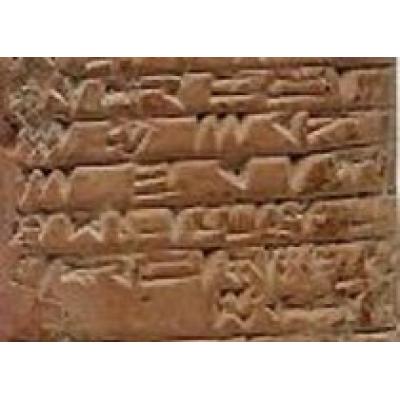 В Ираке найдены артефакты времен древнего Вавилона