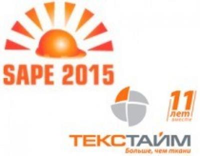 ТЕКСТАЙМ покажет свои новинки на выставке SAPE-2015