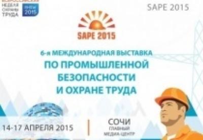 SAPE 2015 представит все лучшее в области охраны труда и промышленной безопасности