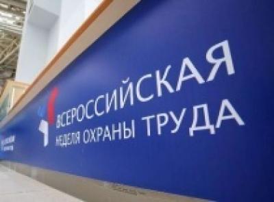 Краснодарский край признали лучшим регионом России в сфере охраны труда