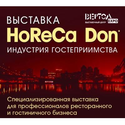 Выставка гостиничного и ресторанного бизнеса «HoReCaDon. Индустрия гостеприимства».