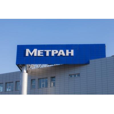 Промышленная группа "Метран" открыла производство уровнемеров