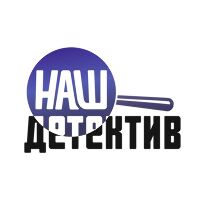 Канал передач русский детектив. Наш детектив. Наш детектив логотип. Канал наш детектив. Логотип канала детектив ТВ.