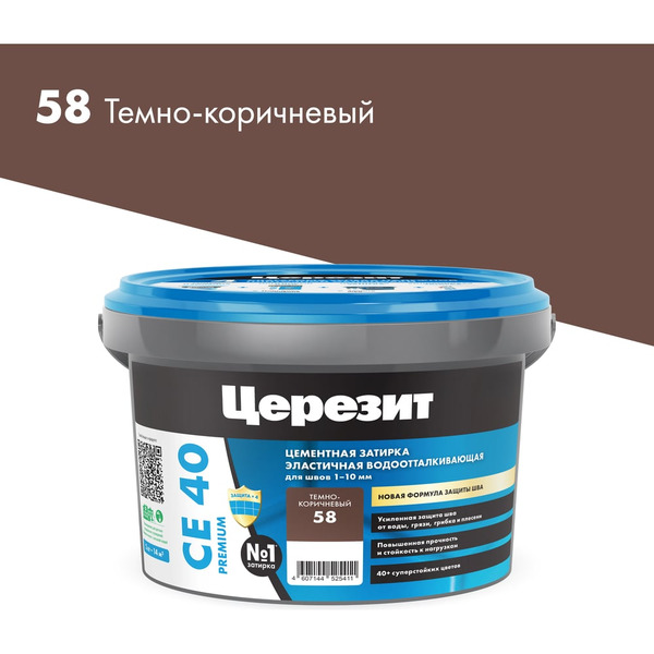 Затирка Церезит №58 Aquastatic СЕ 40 1046233