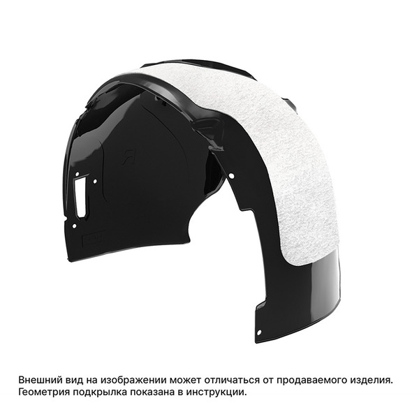 Подкрылка Autofamily