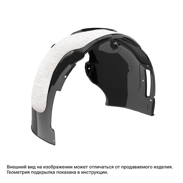 Подкрылка Autofamily