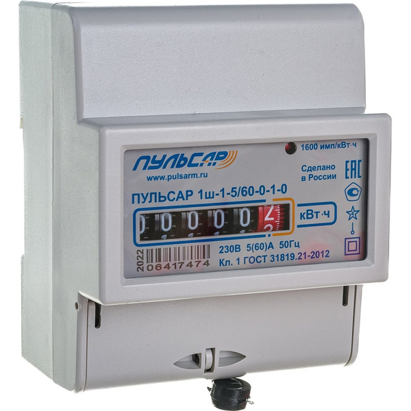 Однофазный однотарифный механический счетчик электроэнергии Пульсар 1ш-1-5/60-0-1-0 Р00073907
