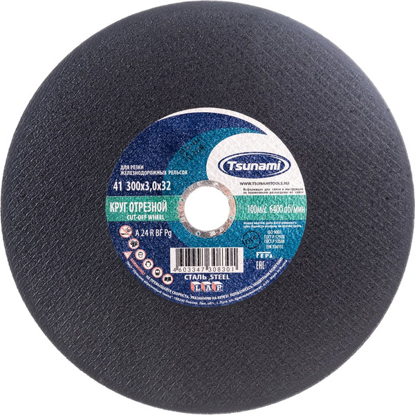 Ручной отрезной круг по металлу для рельс Tsunami D16103003032002
