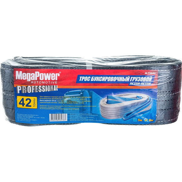 Грузовой буксировочный трос Megapower M-75642