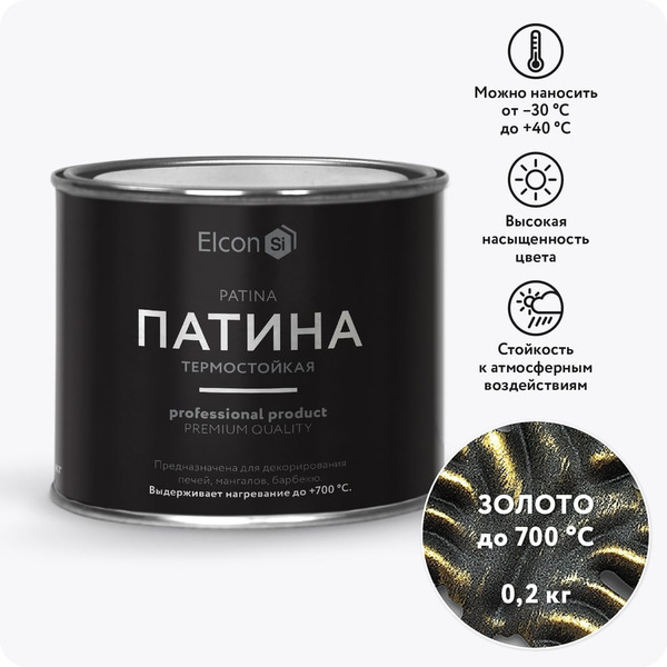 Термостойкая патина Elcon Patina 00-00461414