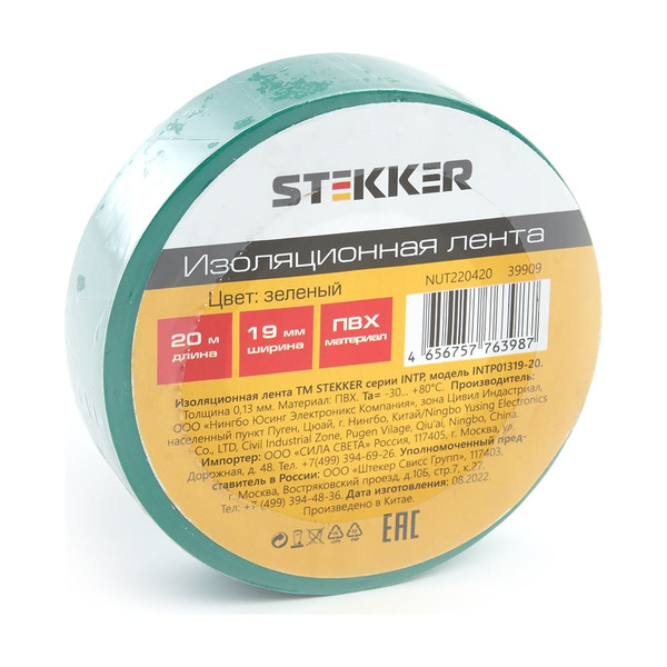 Изоляционная лента STEKKER intp01319-20 39909