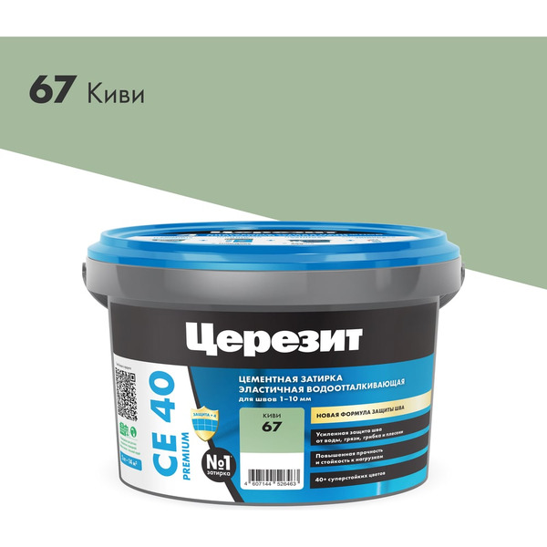 Затирка Церезит №67 Aquastatic СЕ 40 23116 1956553