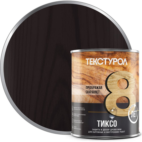 Деревозащитное средство ТЕКСТУРОЛ тиксо 90002002767