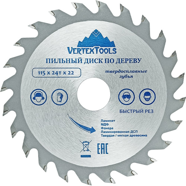 Пильный диск по дереву vertextools 115-24-22