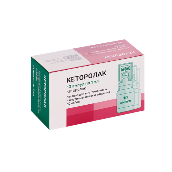 Кеторолак 30 мг/мл, 1 мл, 10 шт, раствор для внутривенного и внутримышечного введения