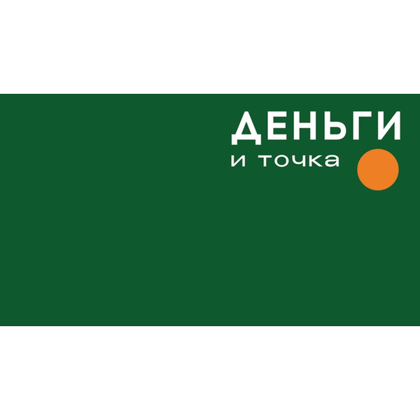 Конверты для денег, Деньги и точка, 5 шт.