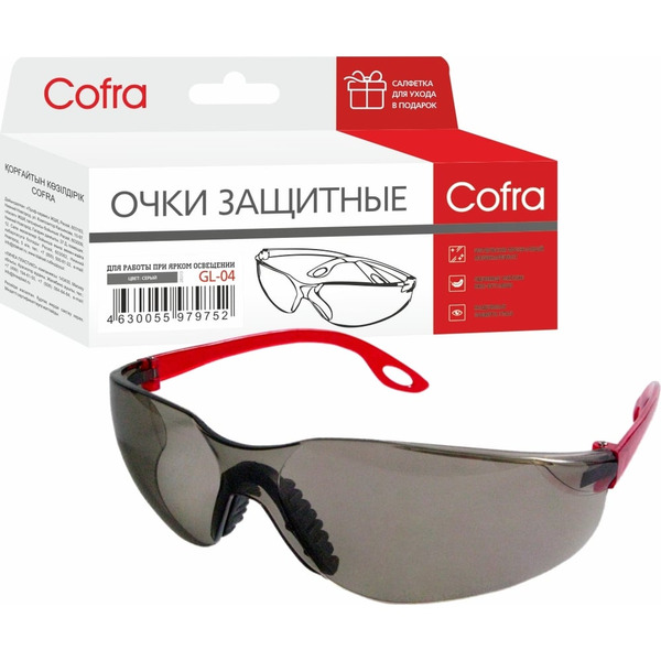 Защитные затемненные очки COFRA GL-04
