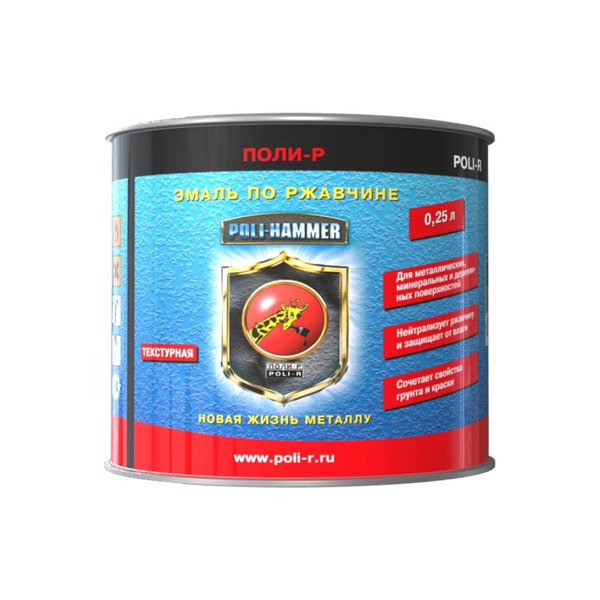 Эмаль Poli-R HAMMER 14348