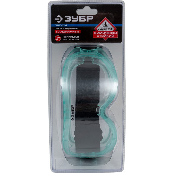 Очки ЗУБР ЗУБР "ЭКСПЕРТ" защитные с непрямой вентиляцией химостойкие, линза ацетатная 110235