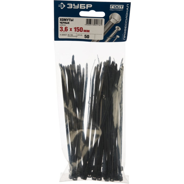 Нейлоновые хомуты ЗУБР 4-309037-36-150