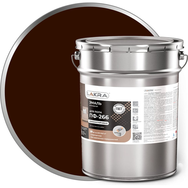 Эмаль ЛАКРА ПФ-266 90000665767