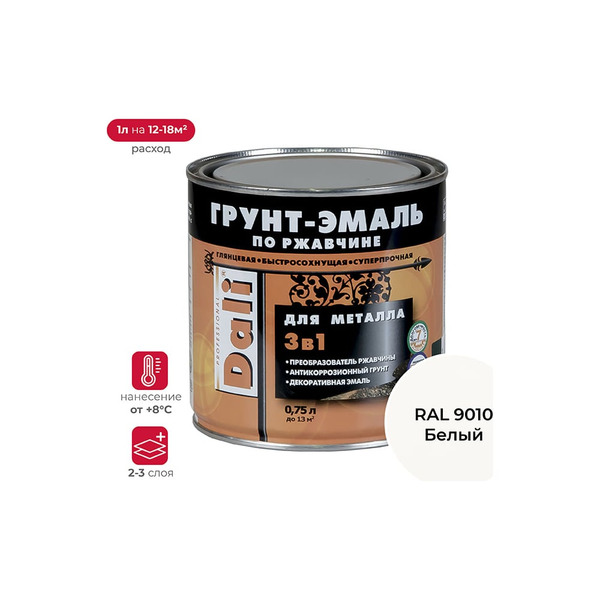 Грунт-эмаль по ржавчине DALI 19298