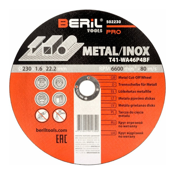 Отрезной круг по металлу Beril PRO 50223016567