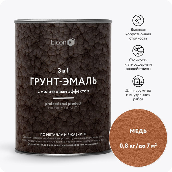 Кузнечная краска Elcon Smith 00-00002860