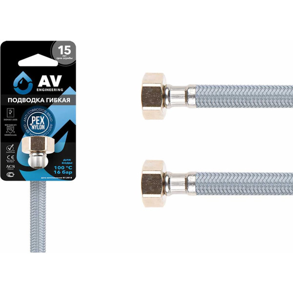 Гибкая подводка для воды AV Engineering AVE20860