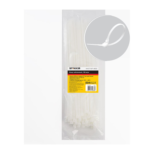 Нейлоновый хомут STEKKER NYCT47-400 32791