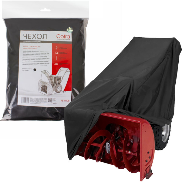 Чехол для снегоуборщика COFRA черный 700х1100 мм RS-4112B