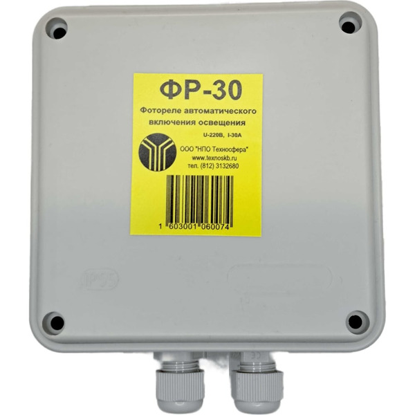 Фотореле Техносфера ФР-30 1603001060074