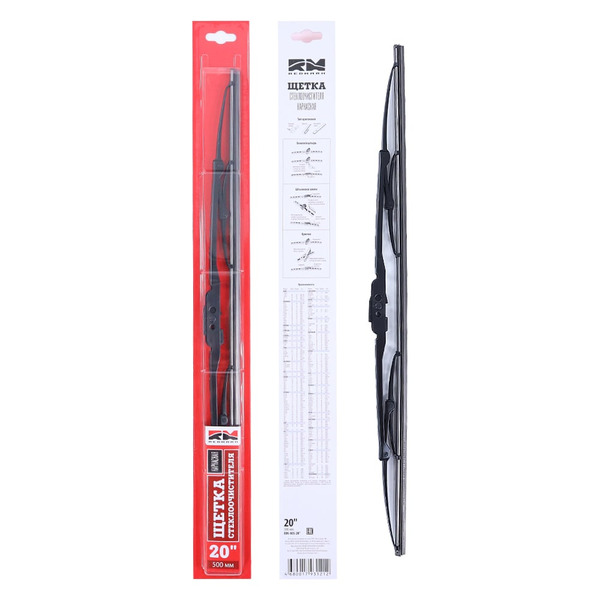 Каркасная щетка стеклоочистителя REDMARK RM40520