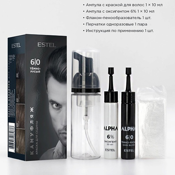ESTEL PROFESSIONAL Краска-камуфляж для седины ALPHA 6/0 Тёмно-русый 20