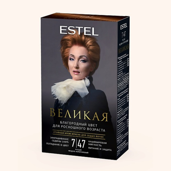 ESTEL PROFESSIONAL ESTEL Крем-краска для седых волос ВЕЛИКАЯ 7/47 русый медно-коричневый 150