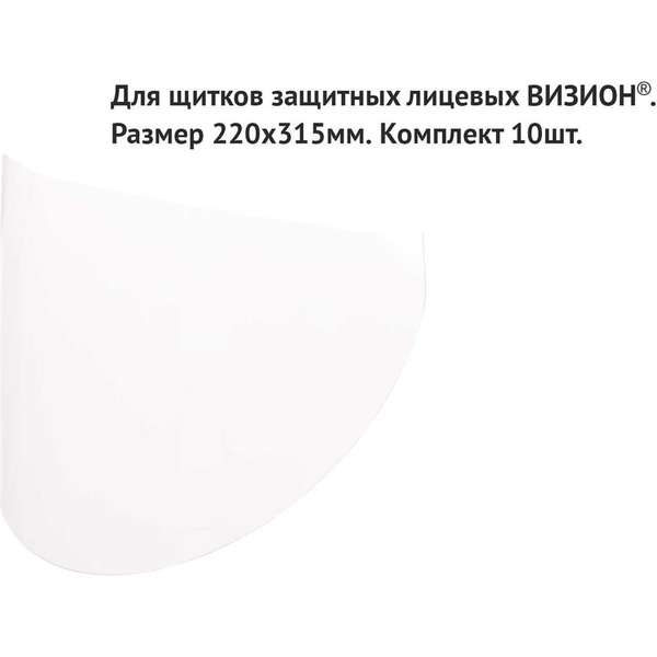 Комплект защитных пленок РОСОМЗ 005 00140